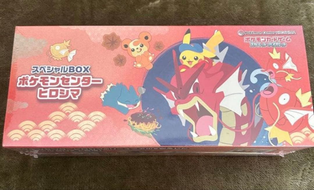 ポケモンカードゲーム　スカーレット&バイオレットスペシャルbox ヒロシマ未開封