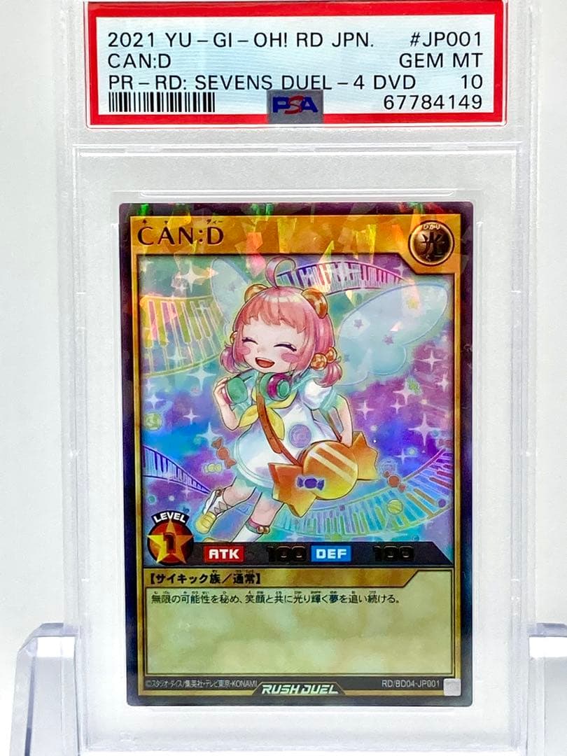 PSA10 遊戯王ラッシュデュエル　CAN:D DVD特典　プロモカード