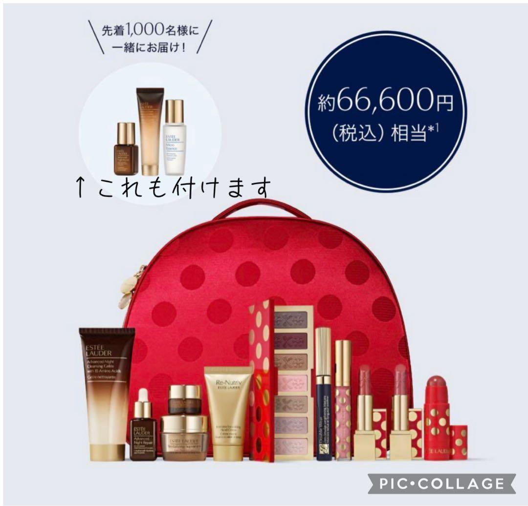 エスティローダー　メークアップコレクション2025 クリスマスコフレ