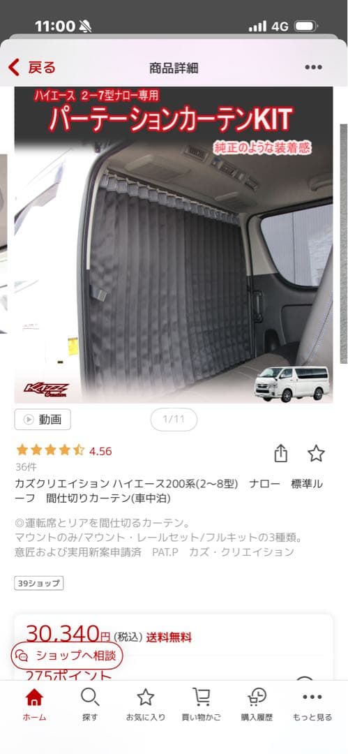 トヨタ ハイエース 200系 パーティションカーテンKIT