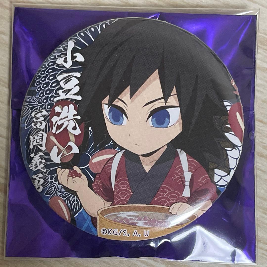 冨岡義勇 ハロウィン 2020年ufotable缶バッジ 鬼滅の刃 小豆洗い