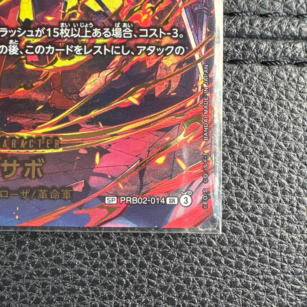 ONE PIECE サボ SPカード PRB02-014 - メルカリ