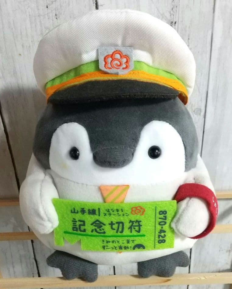 コウペンちゃん 山手線なぬいぐるみ S 白い駅員さん 🚃1月15日 新商品🚃 1月15日(金)から『山手線なシリーズ』が発売となり