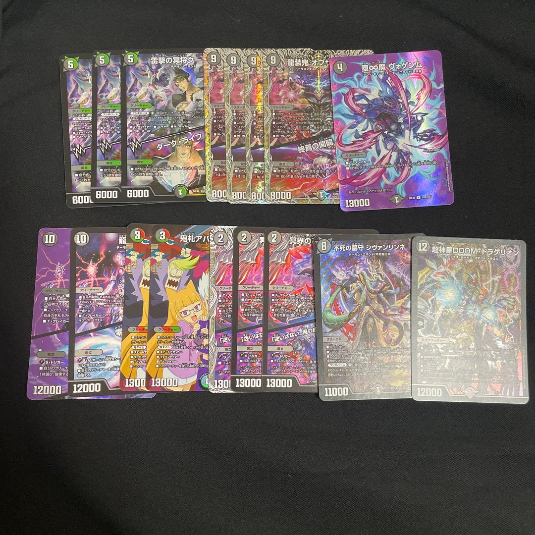 墓地ソース　クーゼン　DOOM シヴァンリンネ　アバク