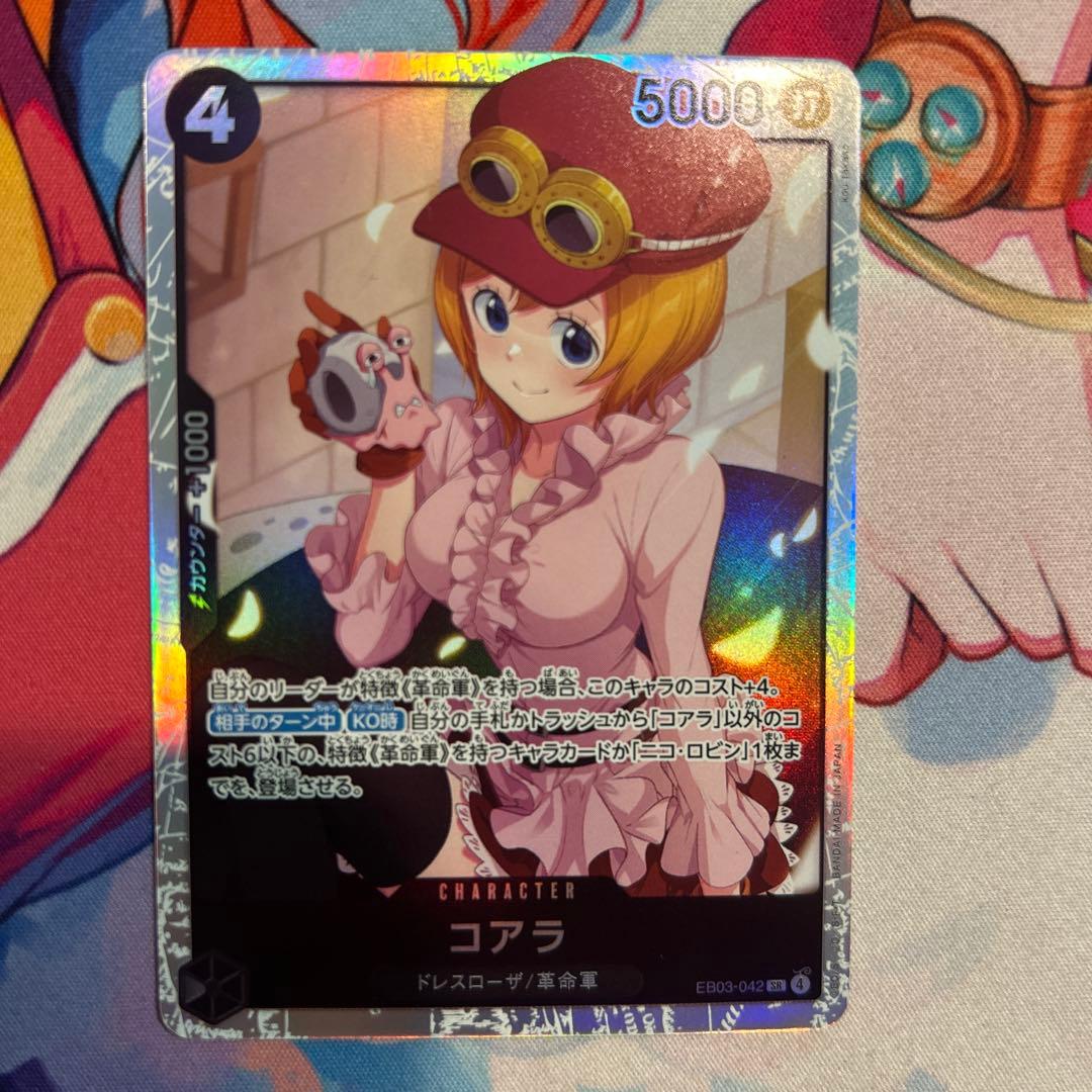 ワンピースカードゲーム 【EB03-042】コアラ SR - メルカリ