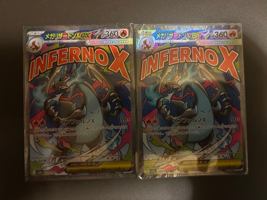 【メガドリームEX】メガリザードンX ex MA美品