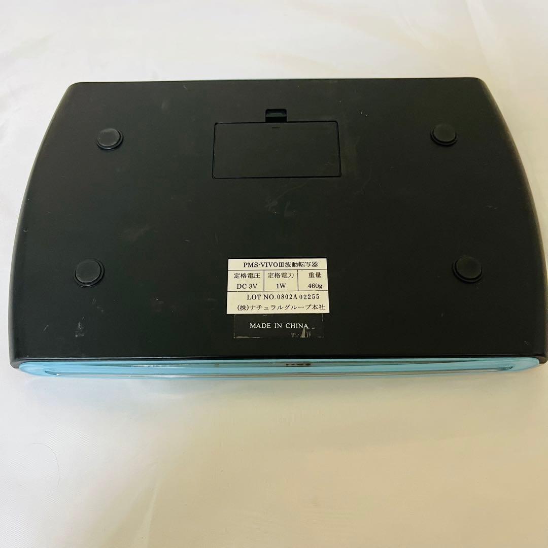 PMS-VIVOⅢ 波動転写機 - メルカリ