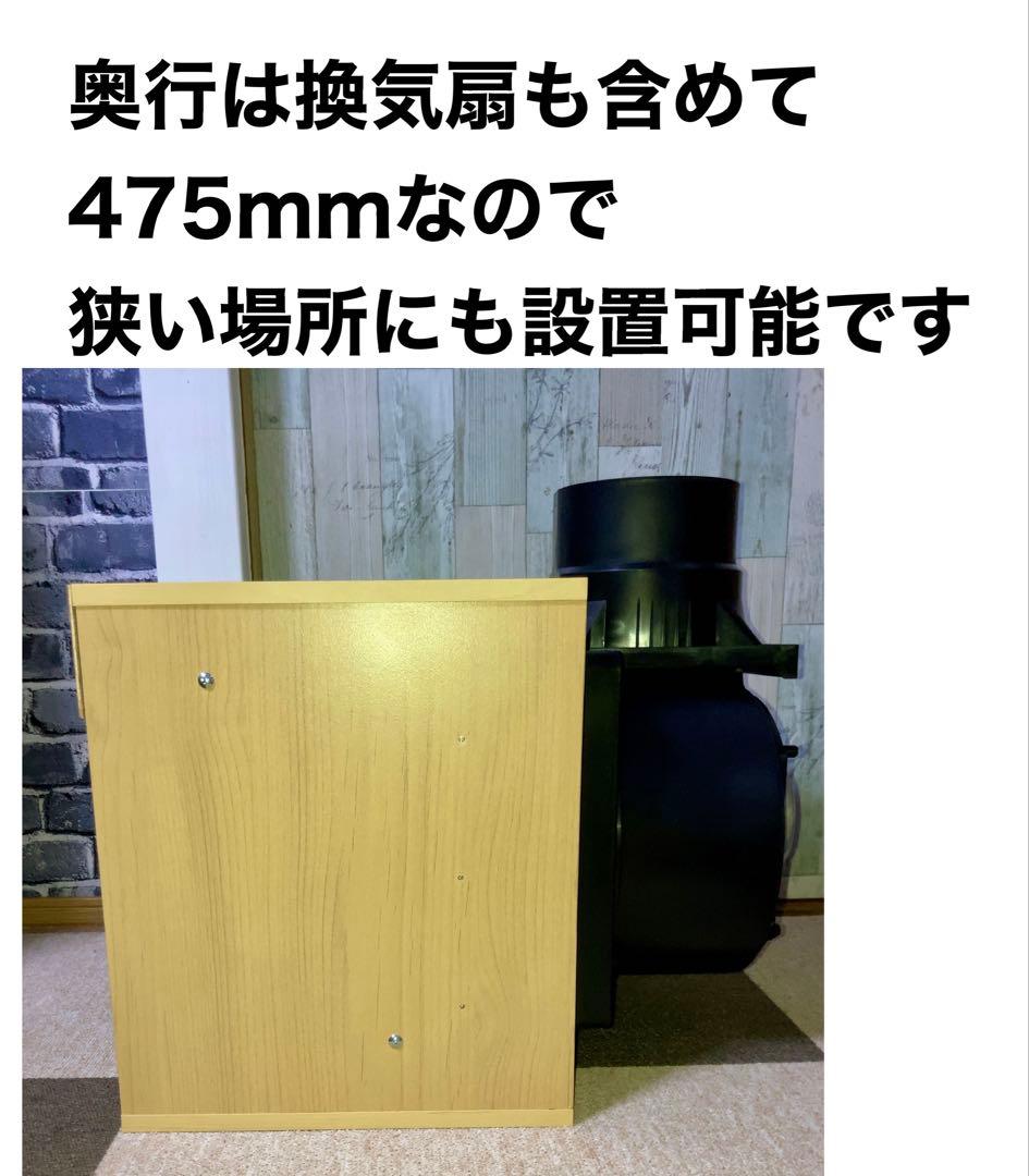 赤坂千秋様専用 LED ダクト付き風量300m3/h 小型静音塗装ブース 木目色