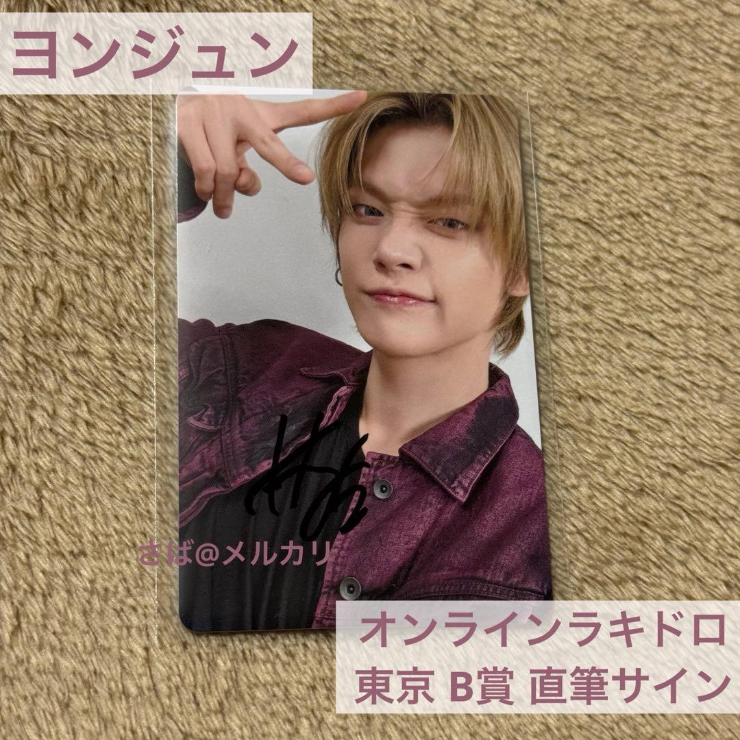 TXT YEONJUN サイン入り【B賞】東京会場限定フォトカード