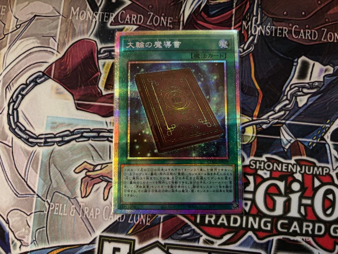 大輪の魔導書 プリシク - メルカリ