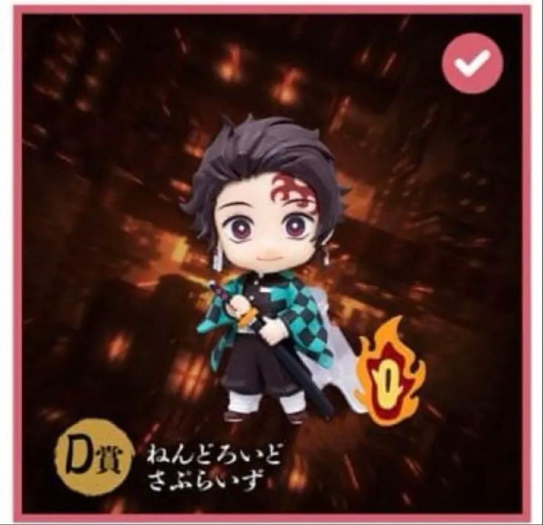 鬼滅の刃 アニプレックス オンラインくじ ねんどろいど 竈門炭治郎