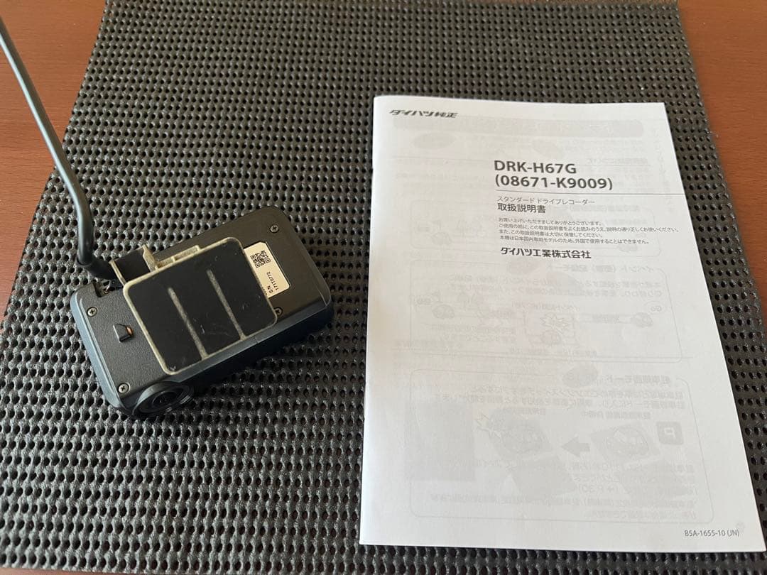 ダイハツ純正 ドライブレコーダー DRK-H67G 08671-K9009 - メルカリ