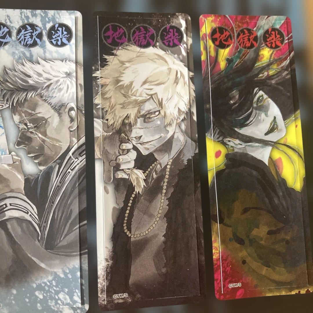 非売品】 地獄楽 全巻収納BOX 特製しおり - メルカリ