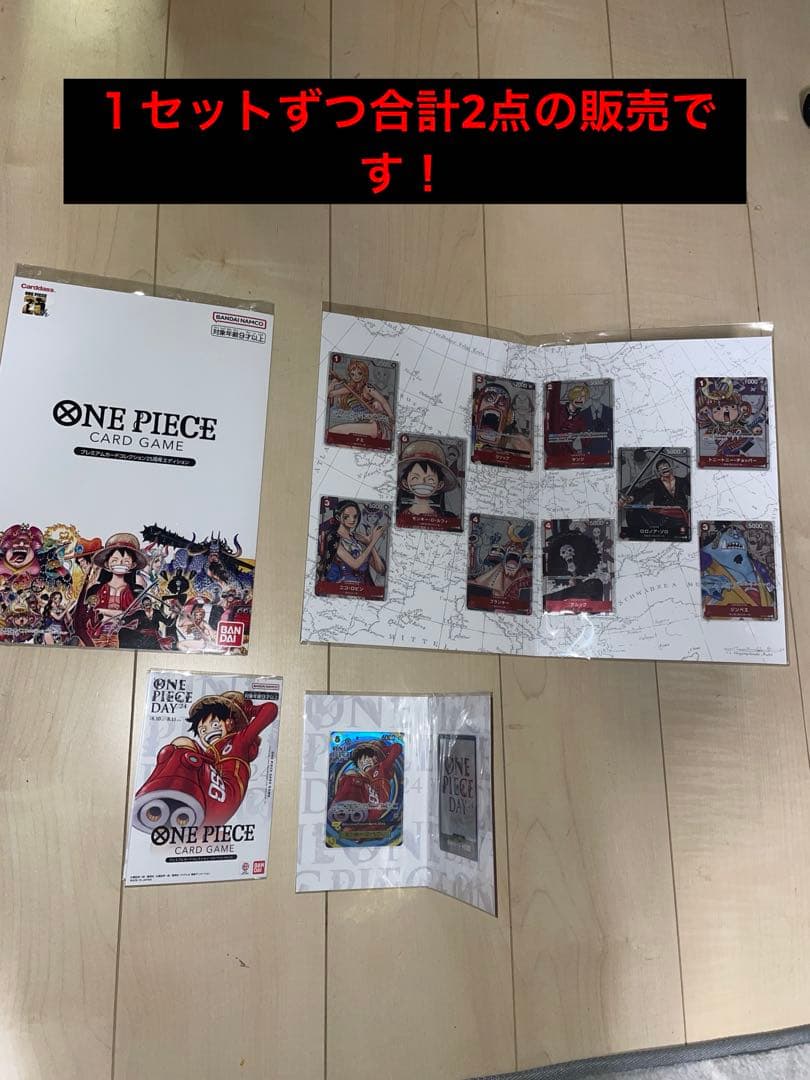 ★新品未開封★ワンピース 25周年プレミアムカードコレクション 限定プロモ