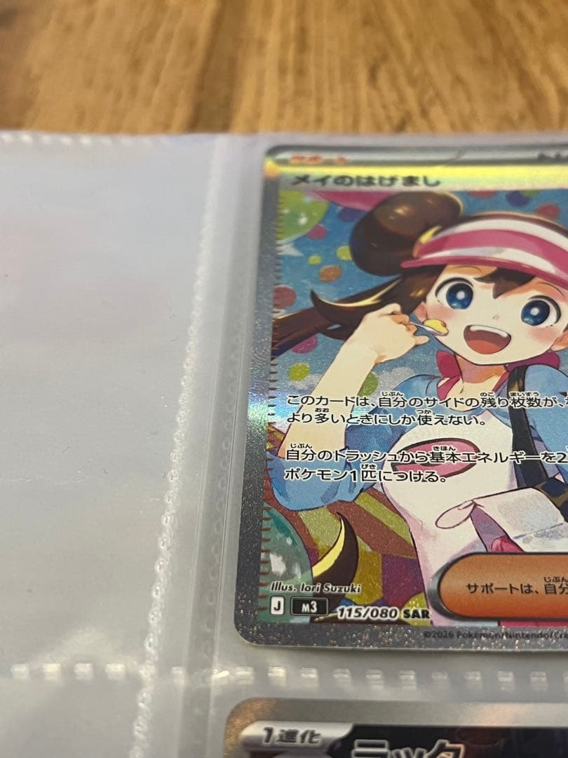 メイのはげまし SAR - メルカリ