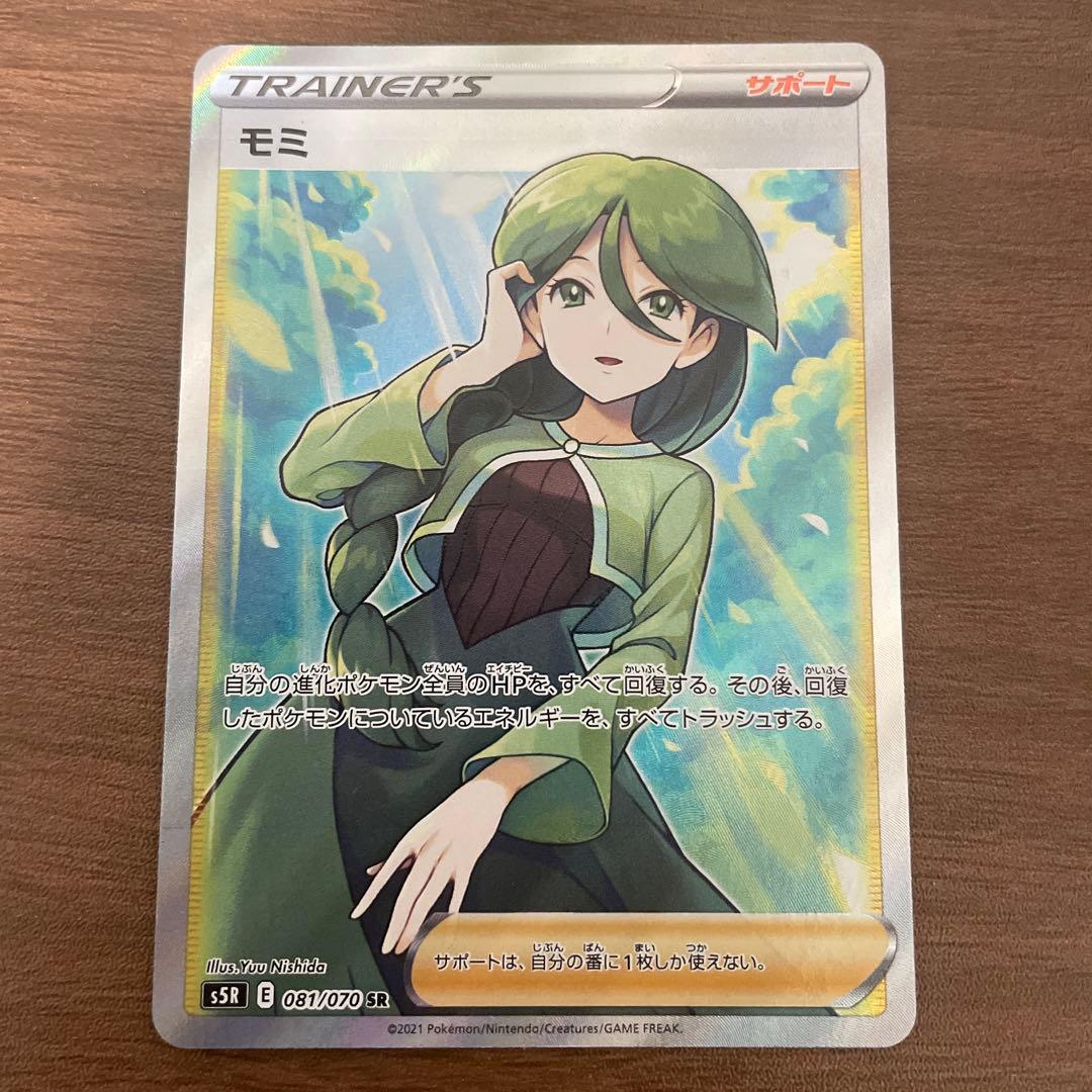 モミ SR S5R 連撃マスター 081/070 - メルカリ