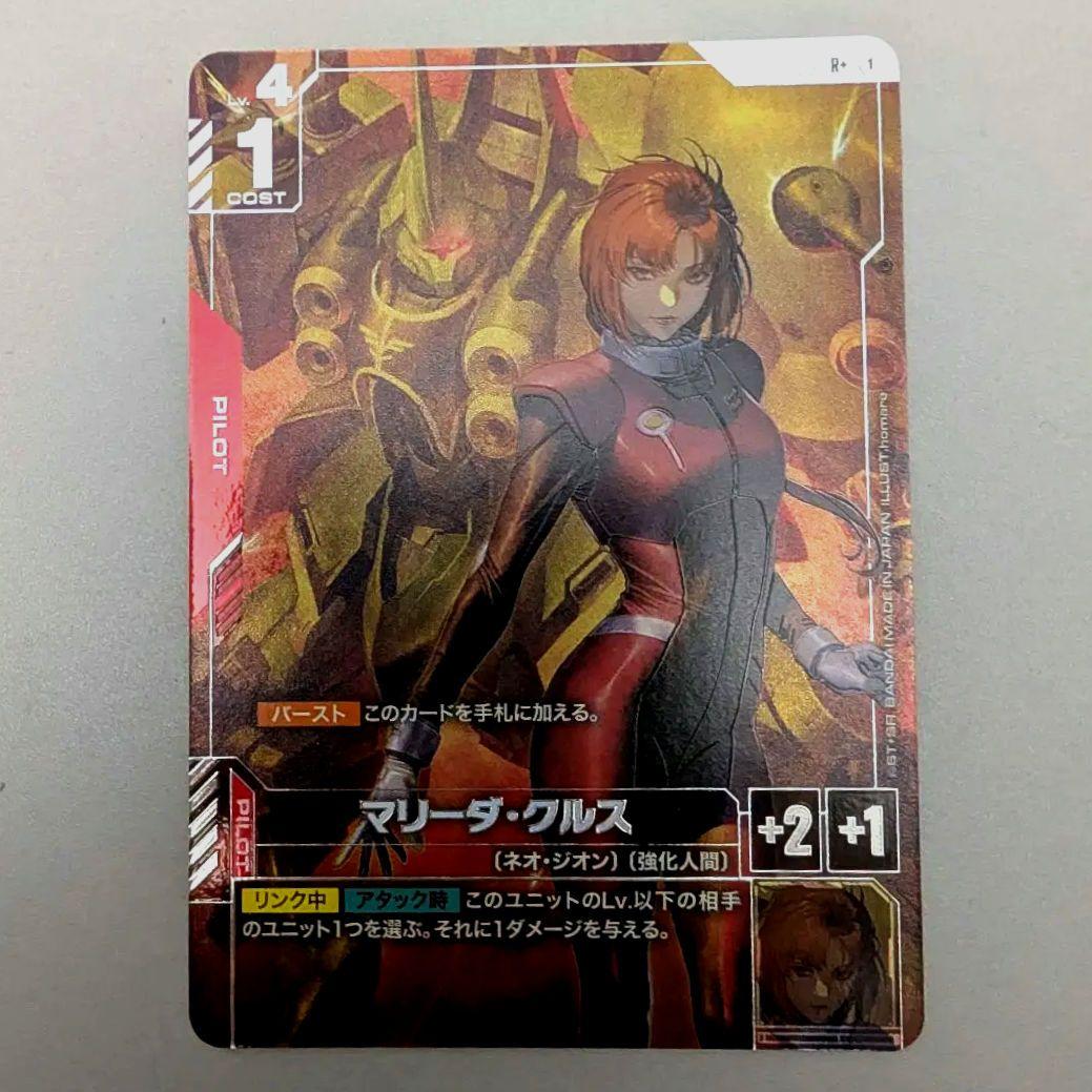 マリーダ・クルス パラレル GD01-093 R+ - メルカリ