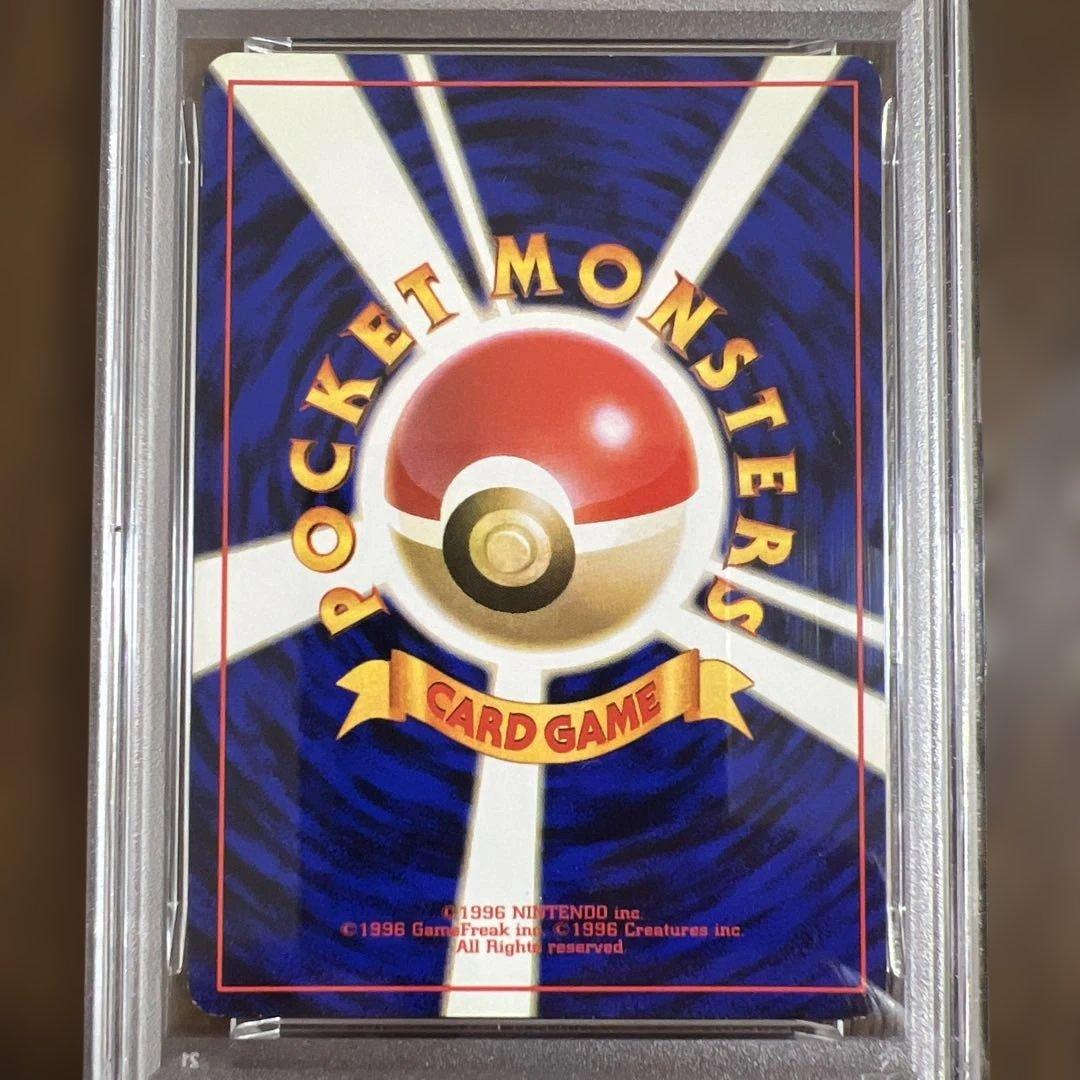 PSA456】ポケモンカード旧裏 コイキング 初版マークなし 3枚セット