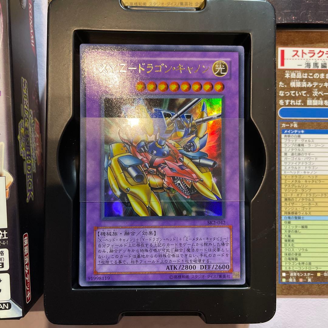 遊戯王 第3期 ストラクチャーデッキ 遊戯 海馬 城之内 マリク 4点