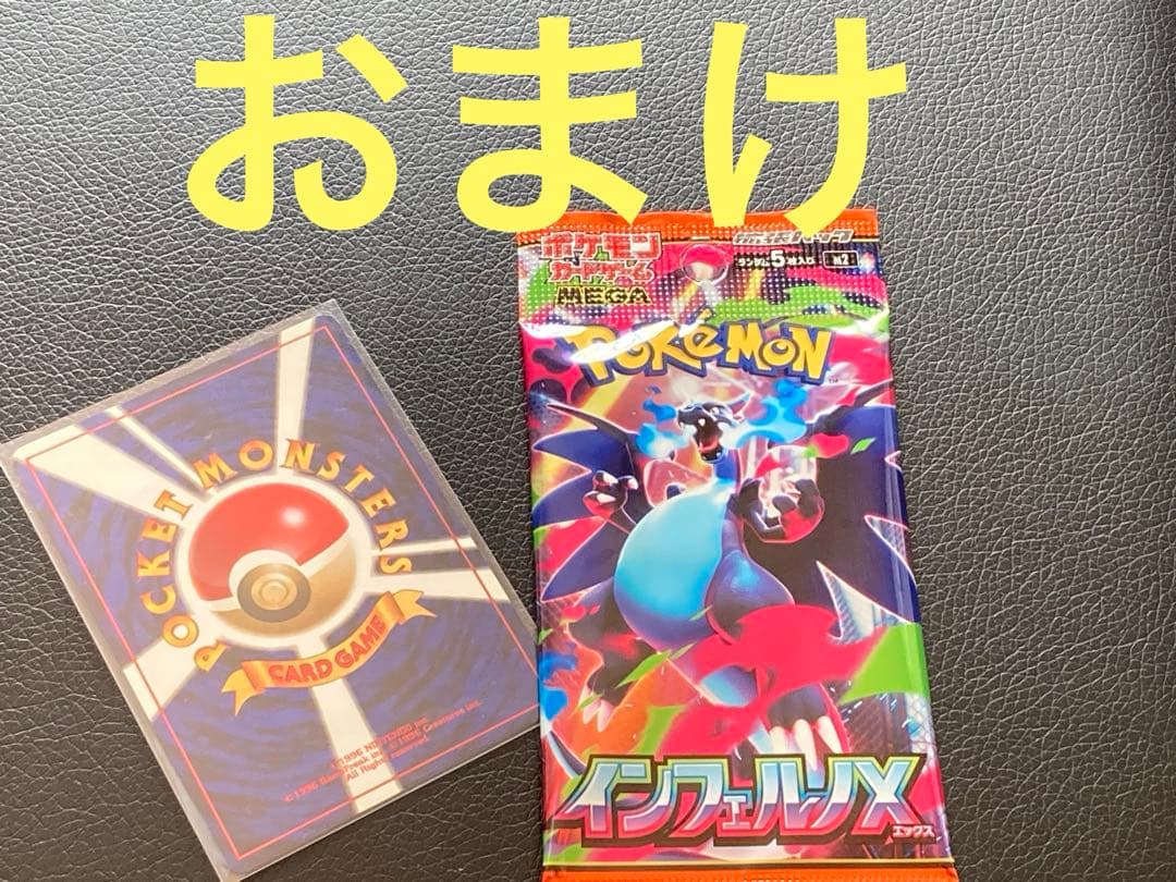 ピカチュウ 夏がきたプロモ イラストレーションコンテスト PROMO