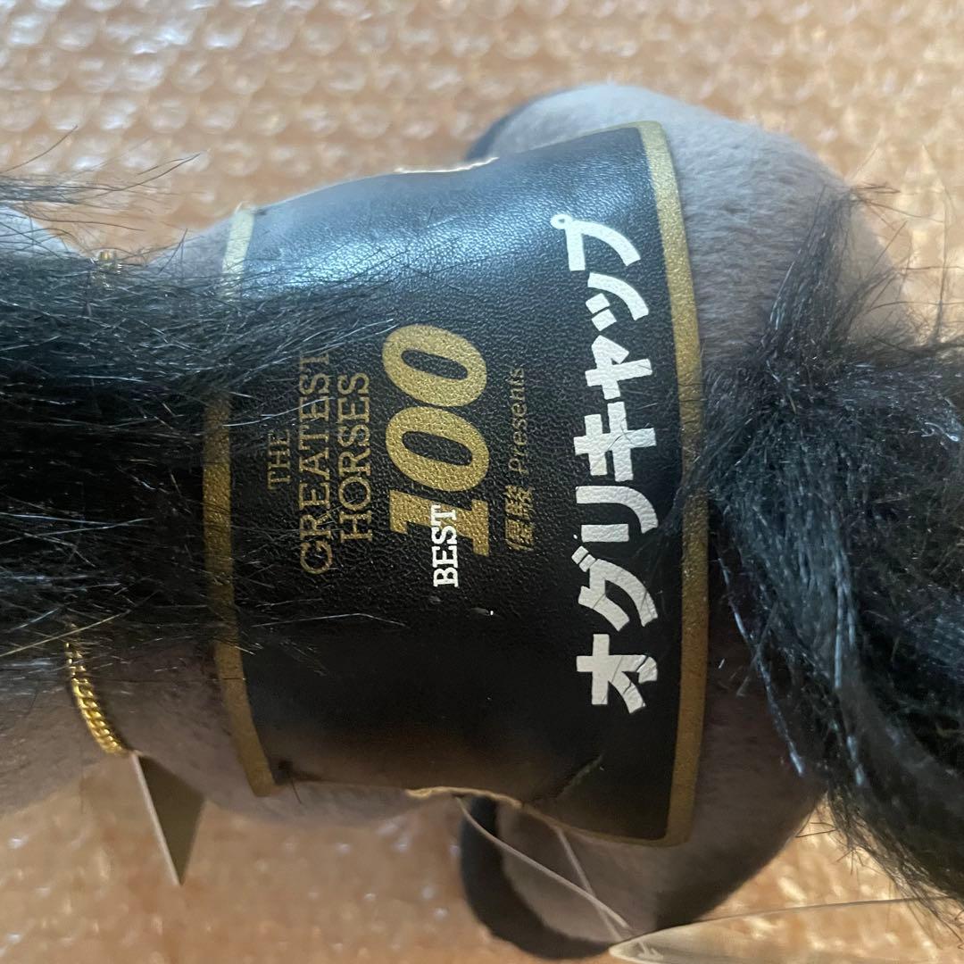 オグリキャップ BEST100 ぬいぐるみ アイドルホース 競馬 ウマ娘