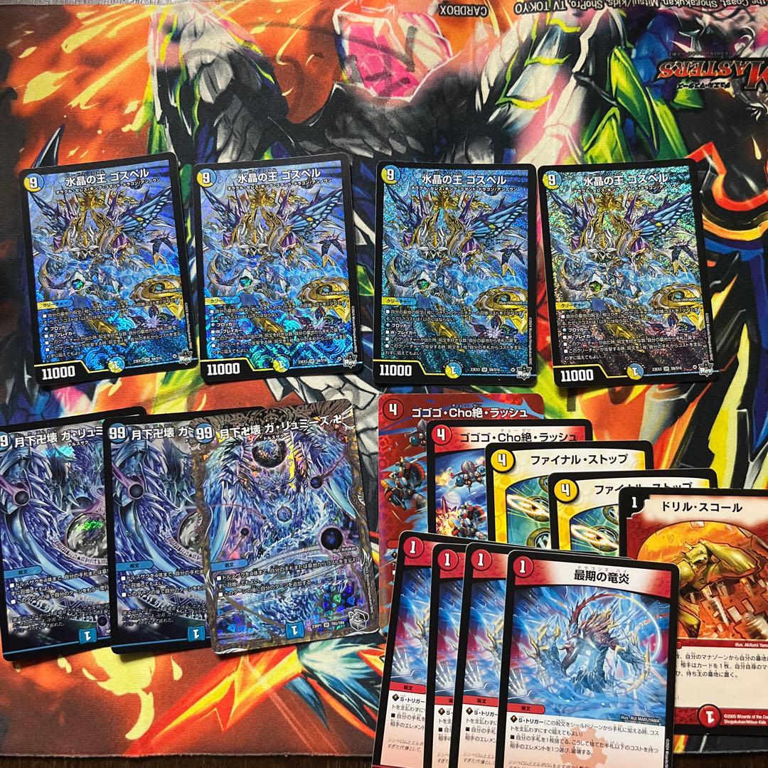 ラッカゴスペル パーツ