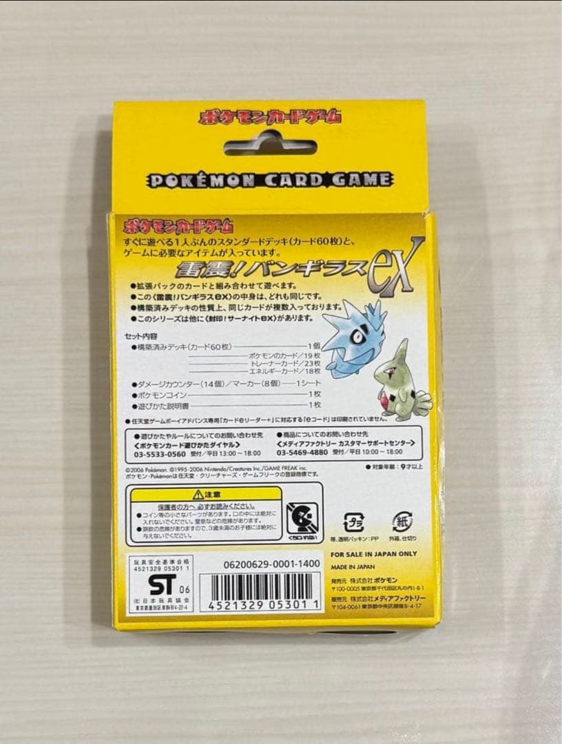 開封時動画撮影