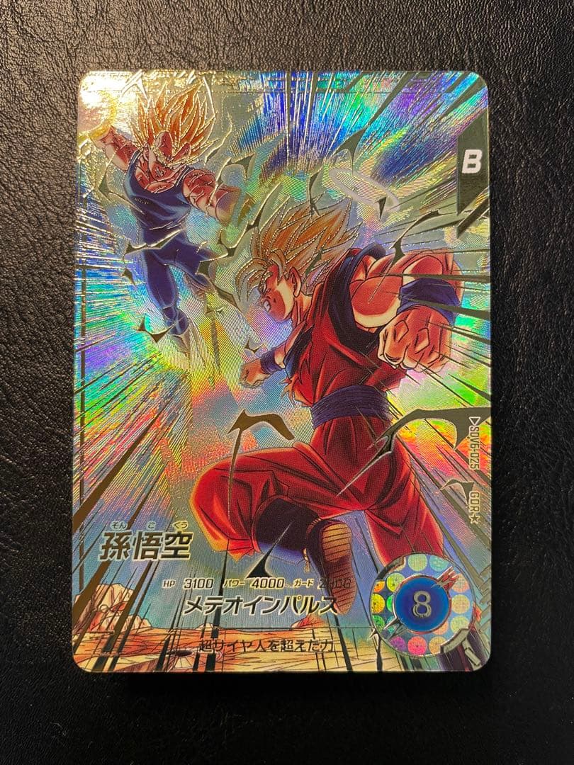 sdv6-025 gdr 孫悟空 パラレル ドラゴンボールスーパーダイバーズ SDV6-025 孫悟空 GDR パラレル