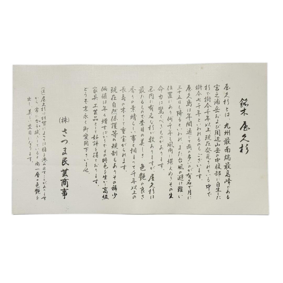 龍光【種光作】《屋久杉 彫刻 木彫り 貴重品 一点物 骨董品 古美術 美品》