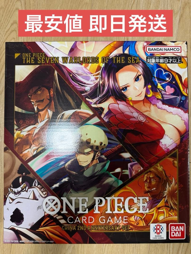 ワンピースカード　China 2ndanniversary set 日本語版 ONE PIECE カードゲーム China 2nd Anniversary set(日本語表記版