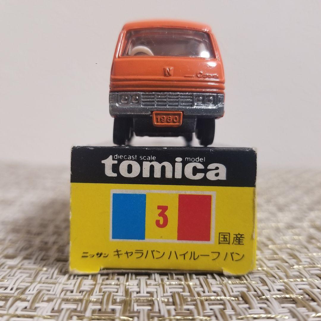 トミカ 黒箱 No.3 ニッサン キャラバン ハイルーフ バン オレンジ 日本