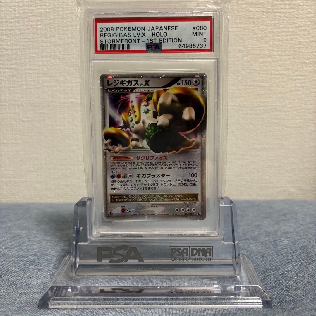 PSA9 ポケモンカード レジギガスLV.X 1st Edition 080