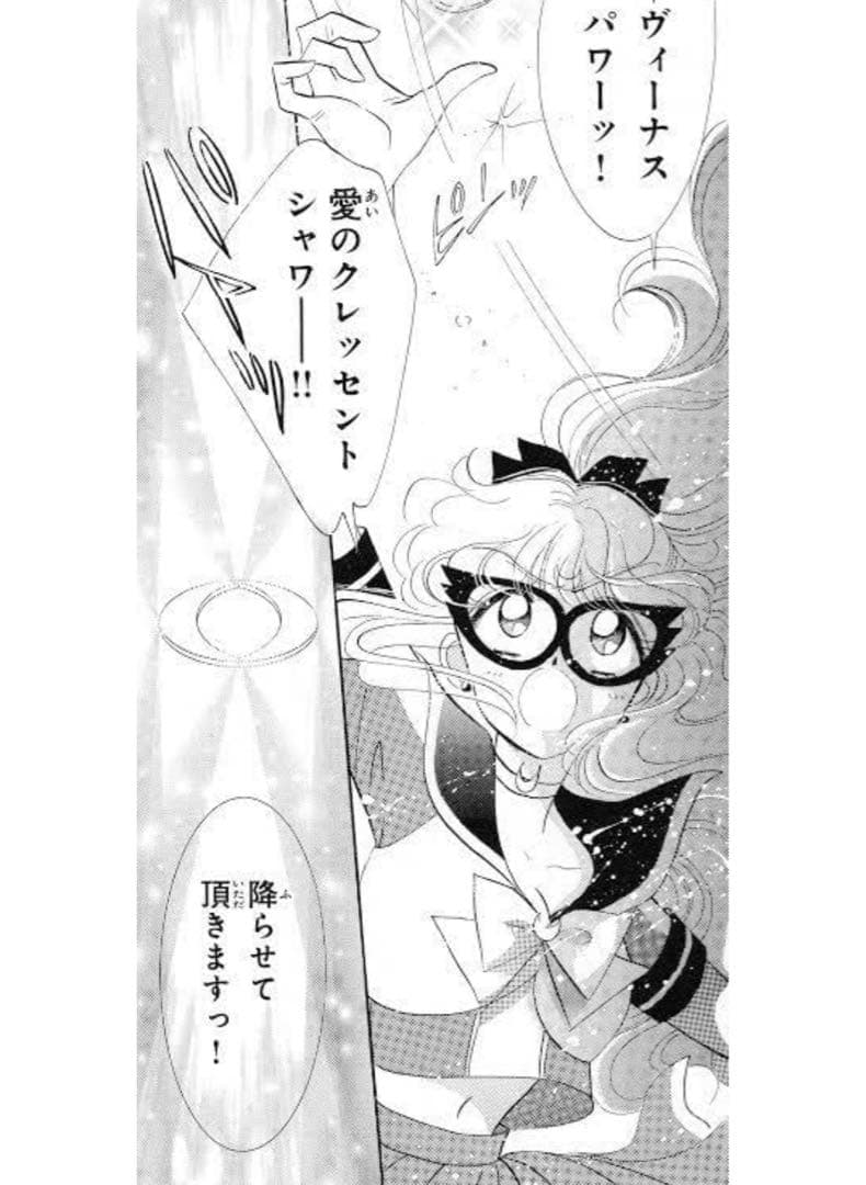 コードネームはセーラーV 金属製クレッセントコンパクト セーラー