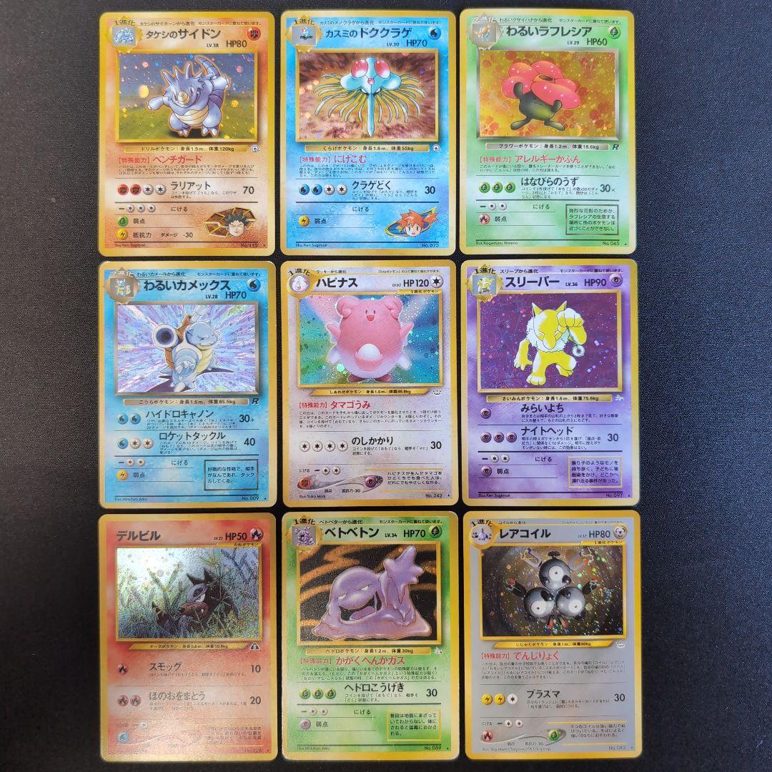 【旧裏】ポケモンカードセット　ホロまとめ
