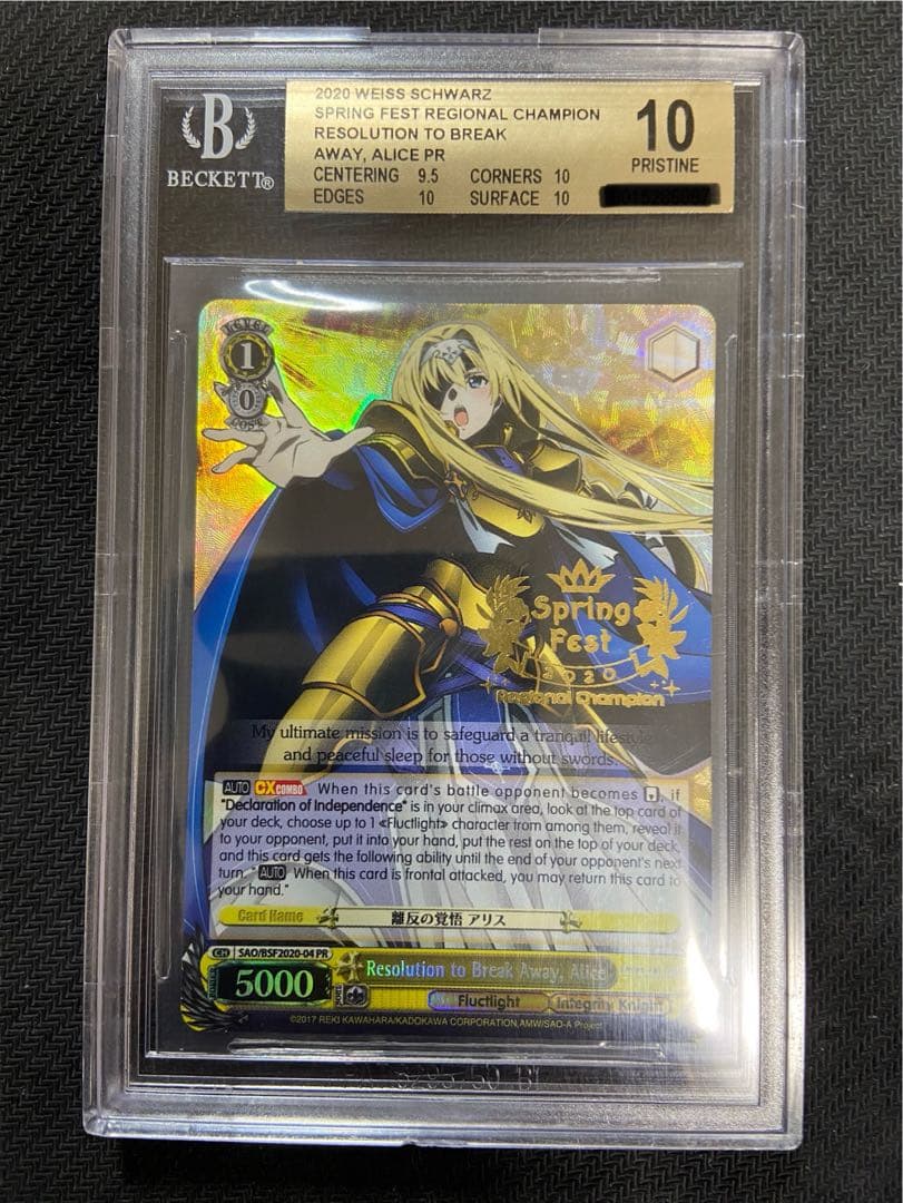 BGS10 ヴァイス SAO ソードアートオンライン 優勝 世界 プロモ アリス