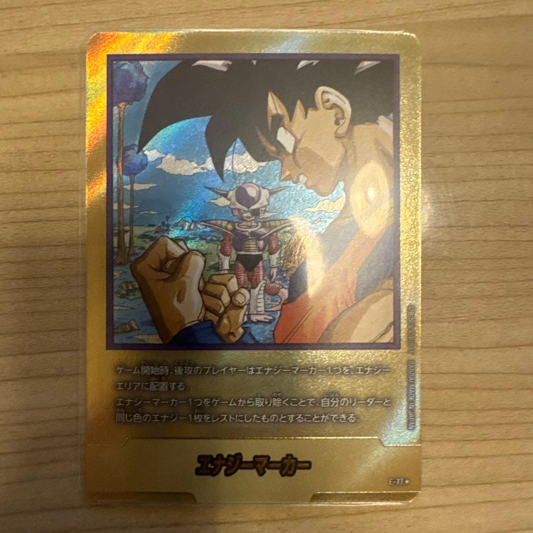 ドラゴンボール　フュージョンワールド　金　E-77 エナジーマーカー