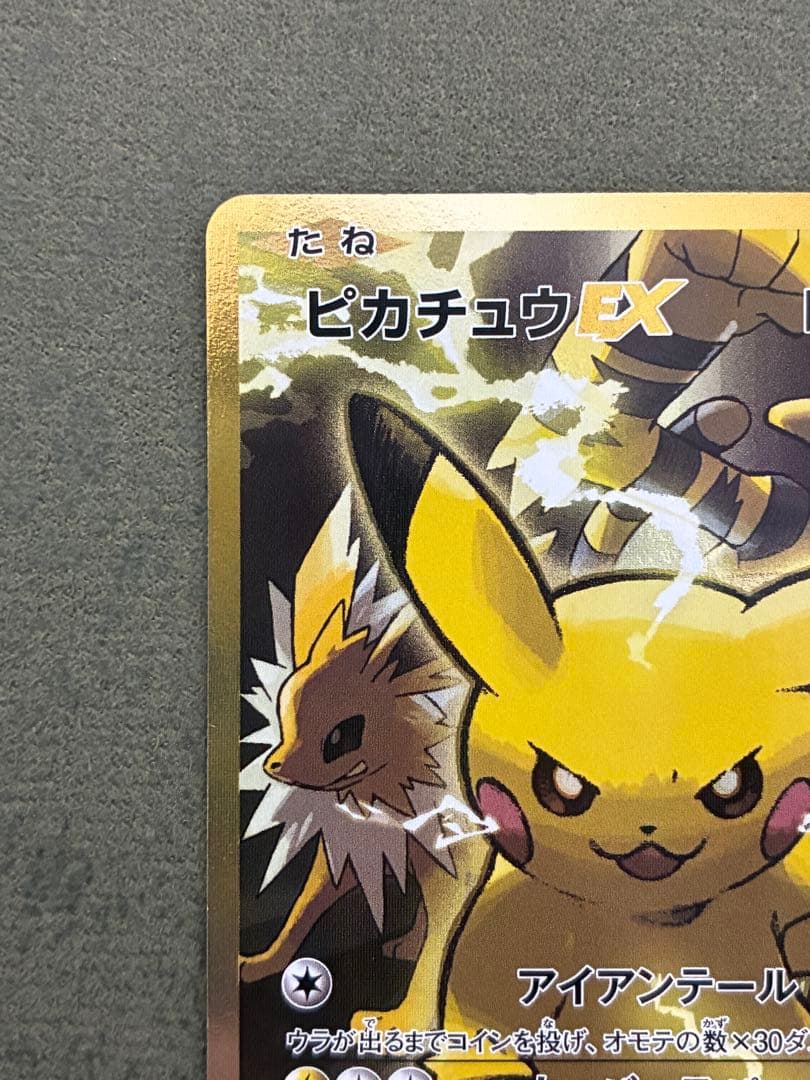 ピカチュウEX SR CP6 20th Anniversary 094/087 - メルカリ