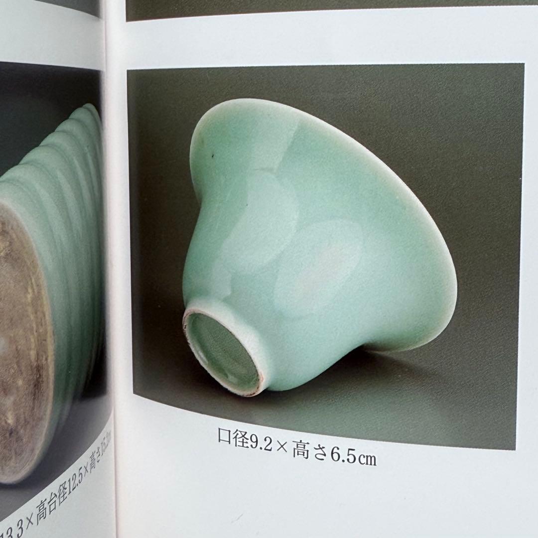 盛期鍋島 「口広向付」 最高級の釉薬 続通観 鍋島青磁 掲載品 本物