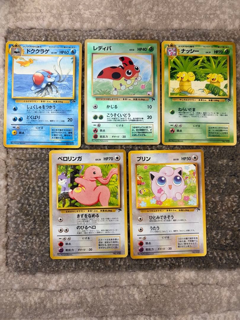 旧裏】ポケモンカード サザンアイランド 5枚セット - メルカリ