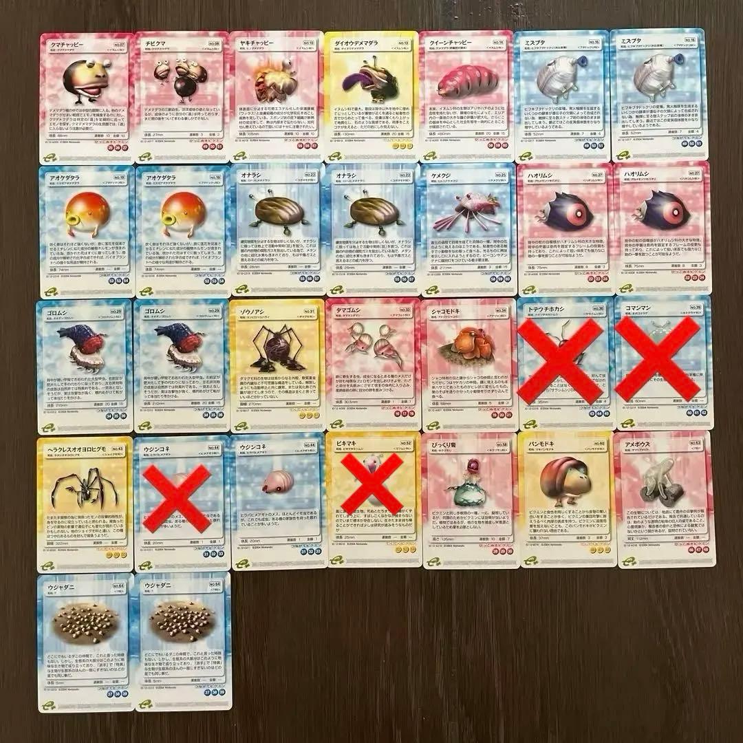 ピクミンパズルカードe+ 27枚 バラ売り可 - メルカリ