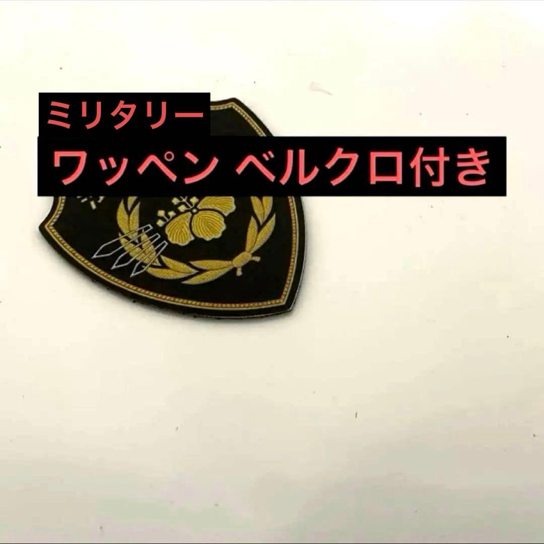 ミリタリーワッペン ベルクロつき レプリカ