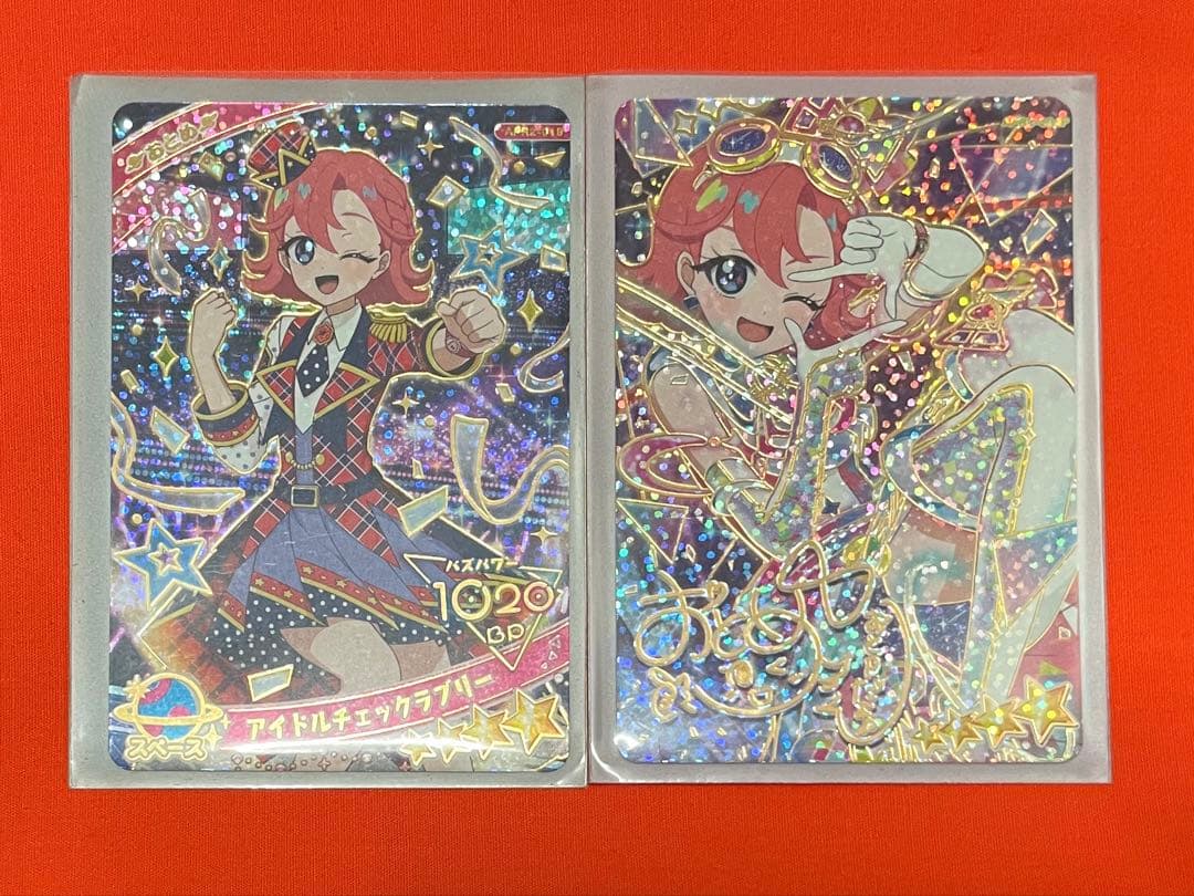 ひみつのアイプリ 七浦おとめ 星4 サイン入り - メルカリ