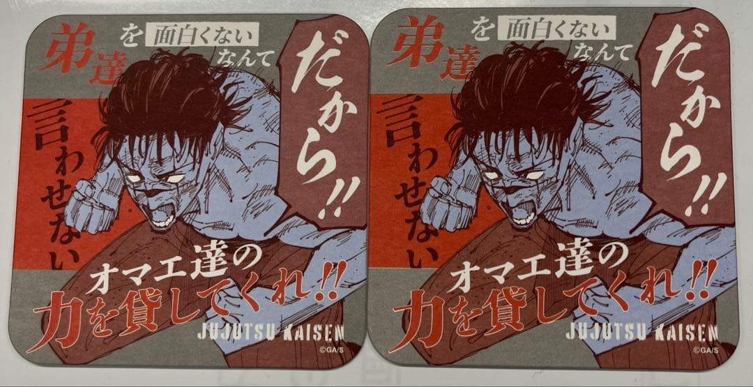 呪術廻戦 ジャンフェス JF アートコースター アトコ 第3弾 脹相 - メルカリ