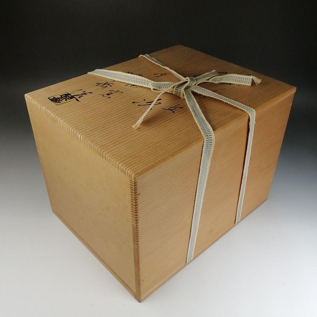 T819 水次 『色絵 つぼつぼ文』『鳴滝窯 橋本城岳 造』 共箱