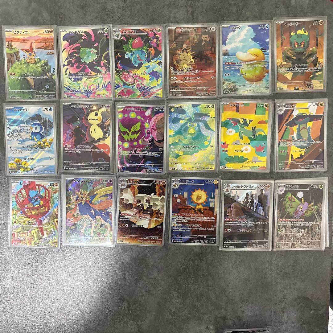 ポケモンカード　 ポケカ AR ビクティニ含む90枚セット　まとめ売り
