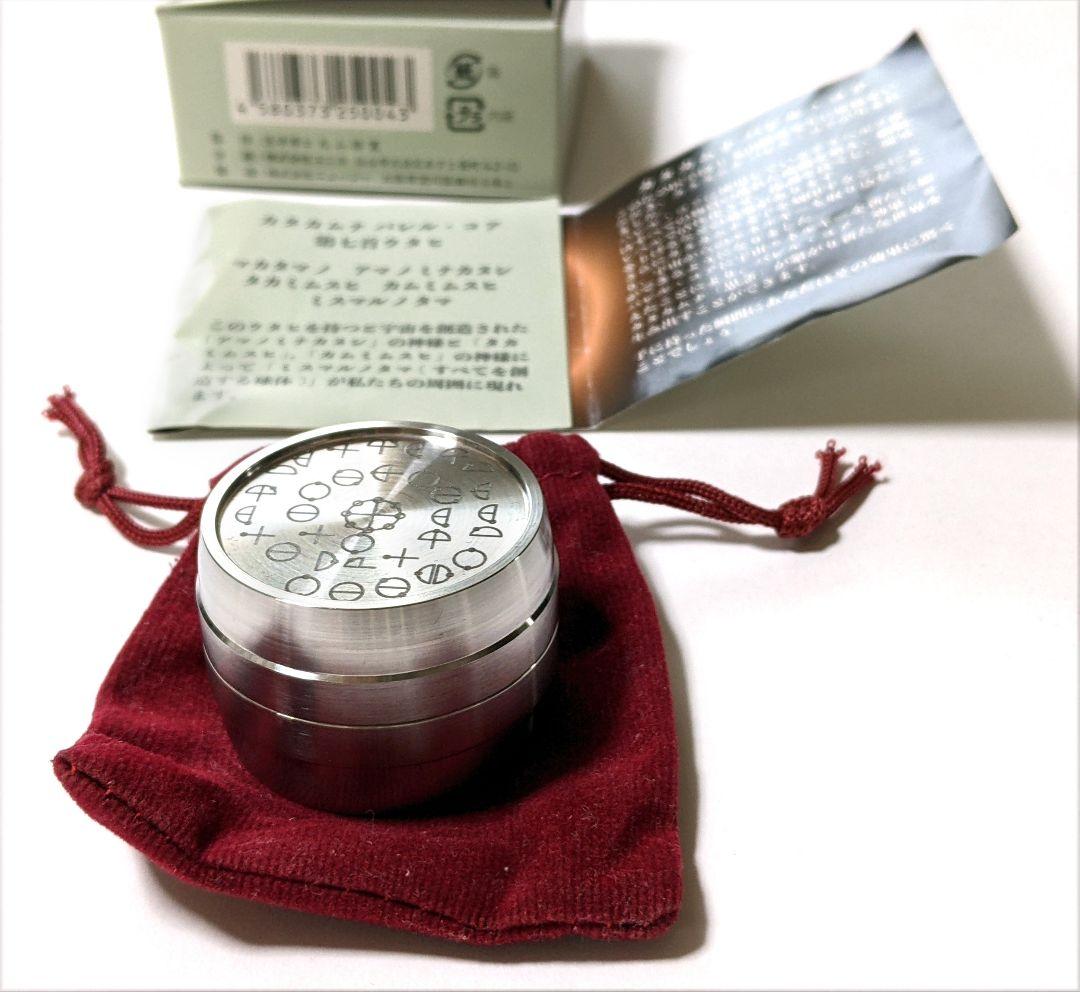 バレルコア カタカムナ第七首