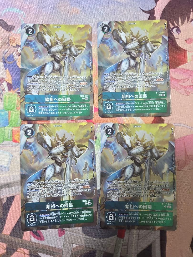 始祖への回帰 Uパラレル 4枚セット デジモンカード DC-1 - メルカリ