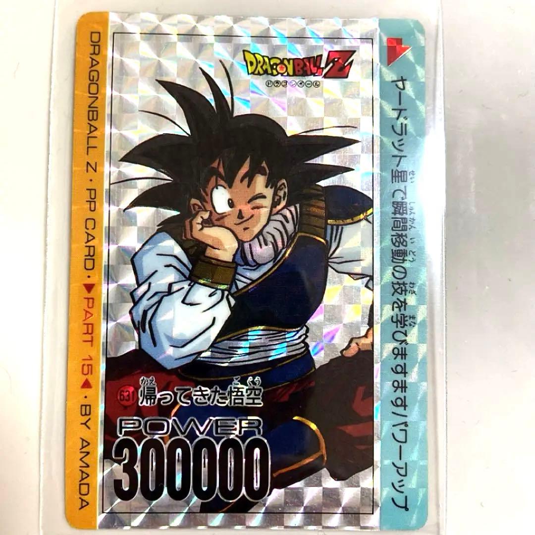 ドラゴンボールカードダス アマダ 631 帰ってきた悟空 No.169 - メルカリ