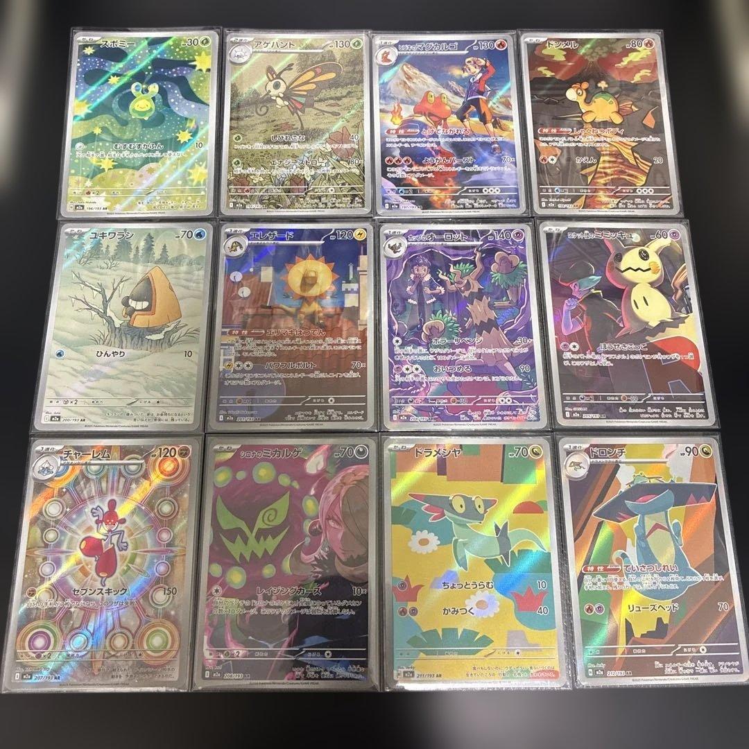 ポケカ】MEGAドリームex(M2a) AR まとめ売り【ミミッキュ】 - メルカリ