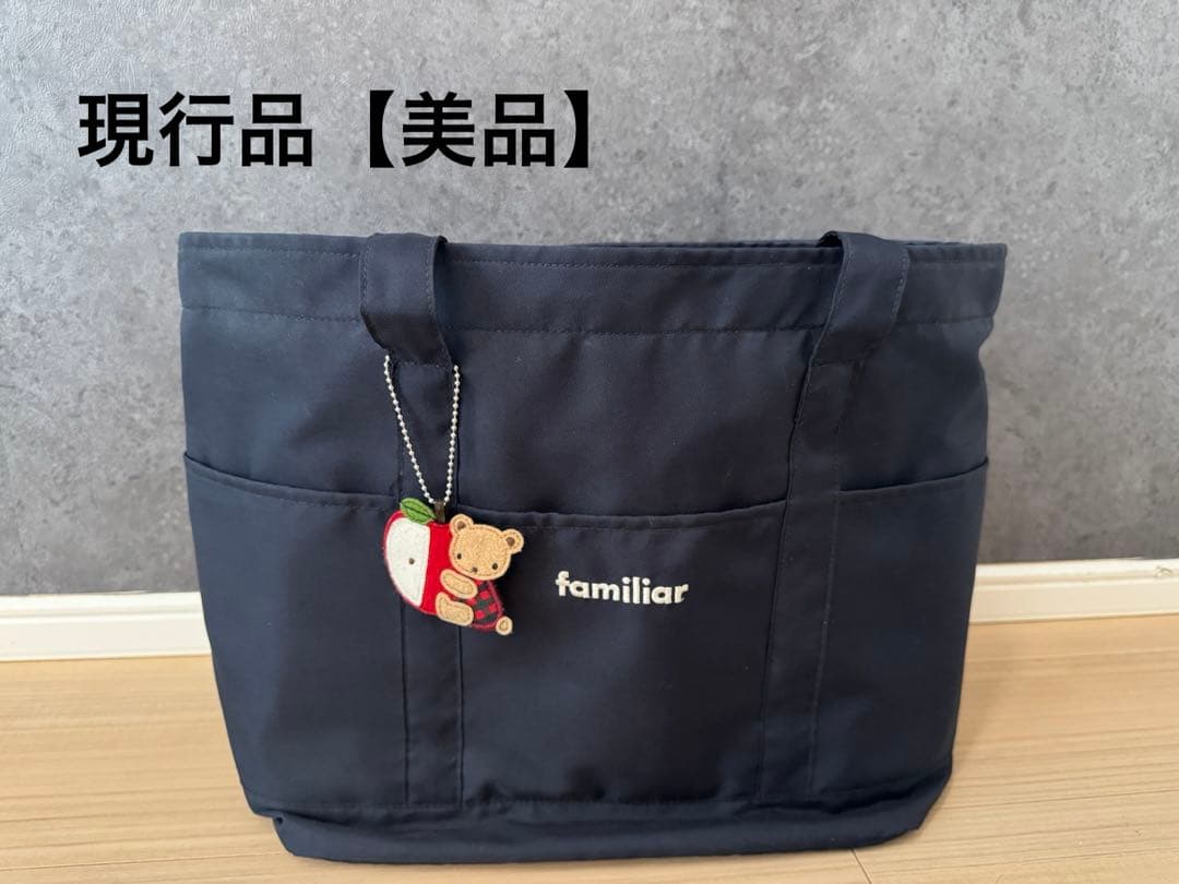 t様【現行品】定価22000円　ファミリア　マザーズバッグ　赤チェック　【美品】 トートバッグ｜ファミリア公式オンラインショップ | ファミリア公式サイト